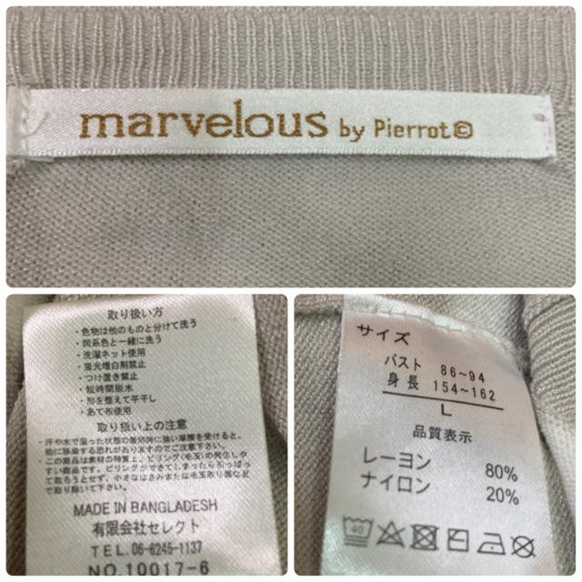 marvelous サマーニット　週末セール レディースのトップス(ニット/セーター)の商品写真