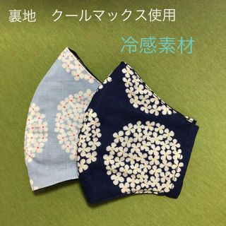 マリメッコ(marimekko)の紫陽花　立体方インナーマスク　冷感素材(その他)