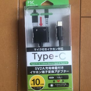 type-C変換器(変圧器/アダプター)