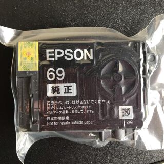 エプソン(EPSON)のEPSON 純正品　イエロー(OA機器)