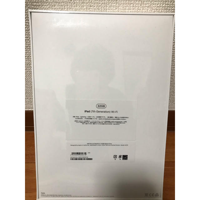 【24時間以内発送】【新品】iPad 10.2インチ 第7世代 MW742J/A 1