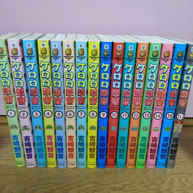 角川書店(カドカワショテン)のお値下げ中☆ケロロ軍曹1~15　おまけ付き エンタメ/ホビーの漫画(少年漫画)の商品写真