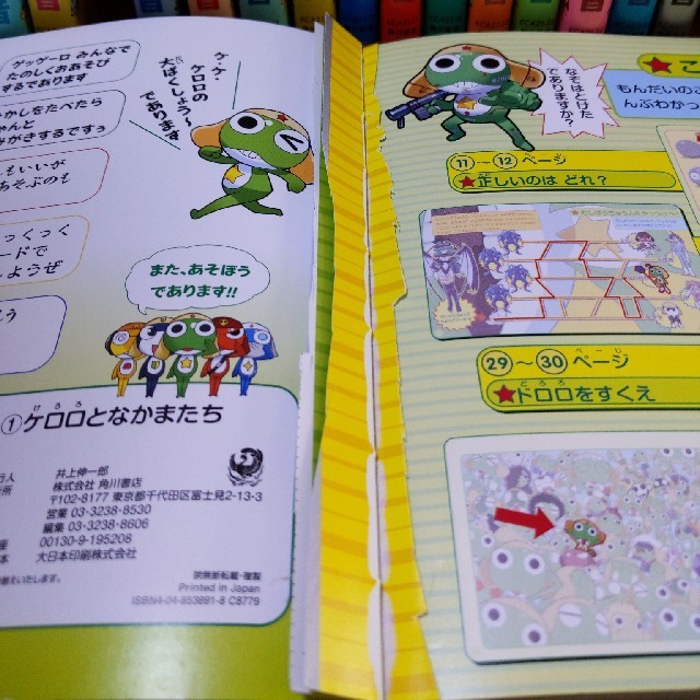 角川書店 - お値下げ中☆ケロロ軍曹1~15 おまけ付きの通販 by 角川書店 - お値下げ中☆ケロロ軍曹1~15 おまけ付きの通販 by