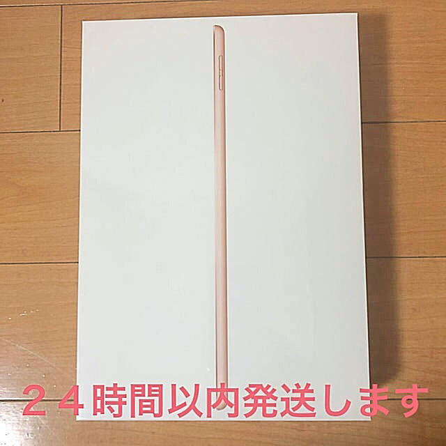 新品　未開封　iPad 第7世代 32G cellular SIMフリーcellular