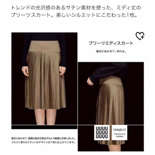 UNIQLO(ユニクロ)のuniqlo U ミディ プリーツ スカート レディースのスカート(ひざ丈スカート)の商品写真