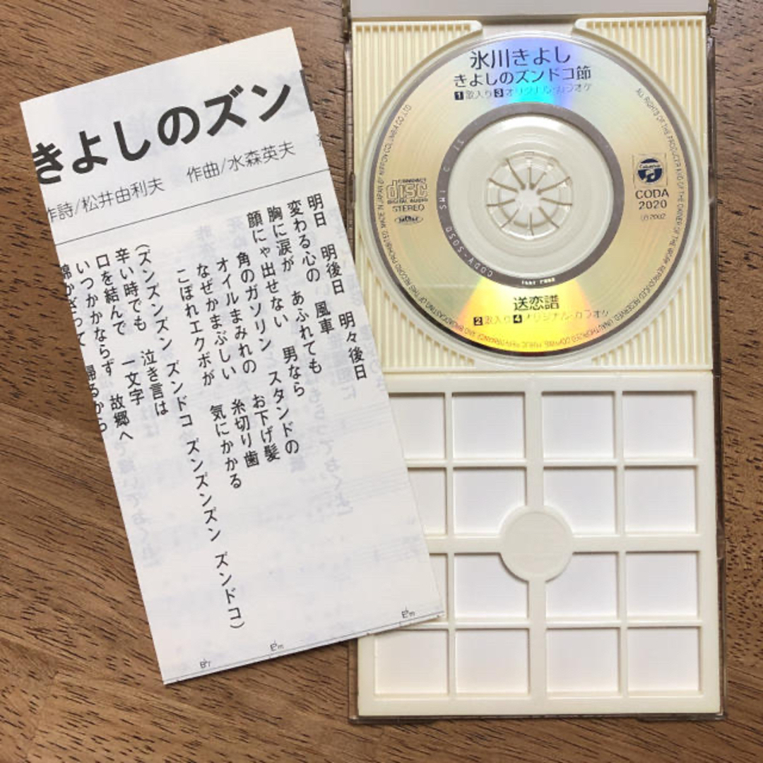 きよしのズンドコ節 エンタメ/ホビーのCD(演芸/落語)の商品写真