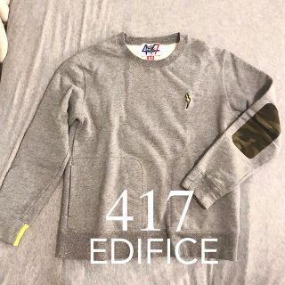 エディフィス(EDIFICE)の417 EDIFICE トレーナー(スウェット)