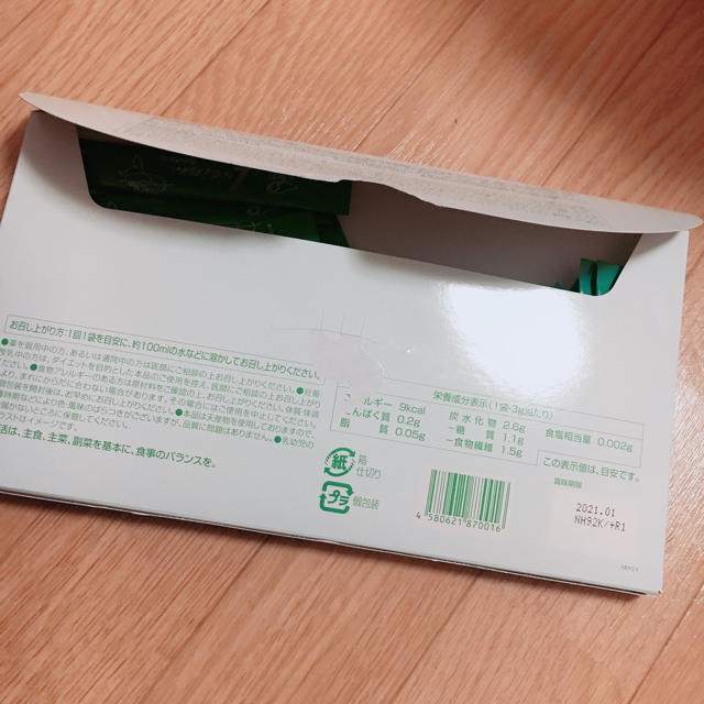 ルキナグリーン  30包 コスメ/美容のダイエット(ダイエット食品)の商品写真