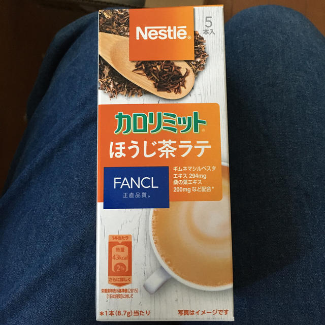 クーポン利用で1円！カロリミット　ほうじ茶ラテ　一箱 食品/飲料/酒の飲料(コーヒー)の商品写真