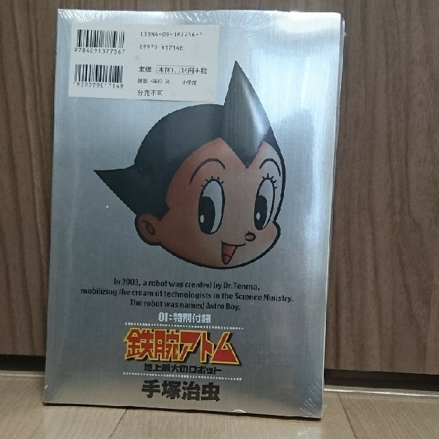 貴重 美品 pluto 鉄腕アトム 地上最大のロボット 1巻 豪華版の通販 By ナオ S Shop ラクマ 貴重 美品 pluto 鉄腕アトム 地上最大のロボット 1巻 豪華版の通販 By ナオ S Shop ラクマ