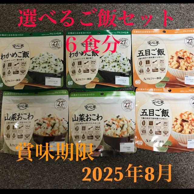 選べるご飯セット3人分★防災リュック　防災グッズ　送料無料　即日配達可能！