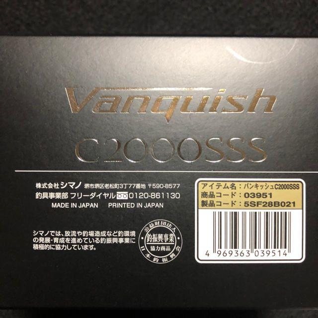 19 ヴァンキッシュ C2000SSS vanquish 新品未使用 2