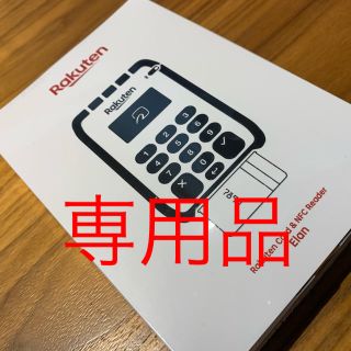 ラクテン(Rakuten)の新品未開封！！楽天ペイ　カードリーダー(PC周辺機器)