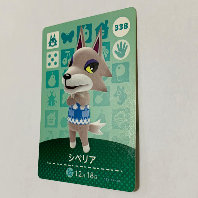 任天堂(ニンテンドウ)のどうぶつの森　amiiboカード　シベリア エンタメ/ホビーのアニメグッズ(カード)の商品写真