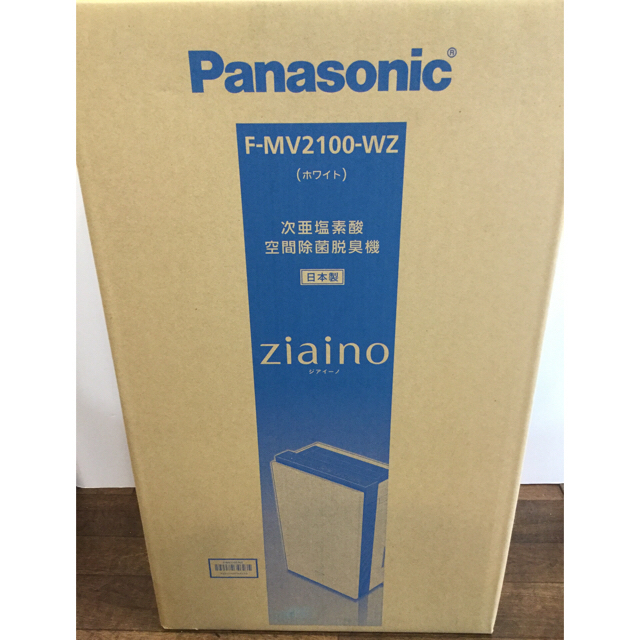 日本最大の Panasonic - 即納！パナソニック　次亜塩素酸　ジアイーノ　F-MV 2100-WZ 新品未開封 空気清浄器