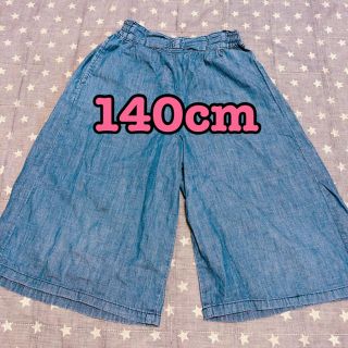 女の子 ガウチョパンツ 140cm(パンツ/スパッツ)