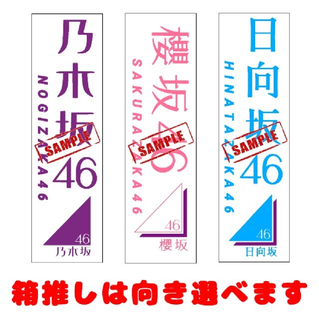★カラー★乃木坂46 櫻坂46 日向坂46 ペンライト キンブレシートオーダー ★カラー★乃木坂46 櫻坂46 日向坂46 ペンライト キンブレシートオーダー