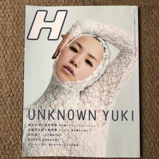 YUKI表紙 Ꮋ 2002年6月号(音楽/芸能)