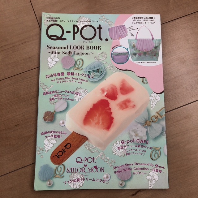 Q-pot.(キューポット)のQ-pot. キューポット ムック本  アクセサリー セーラームーン エンタメ/ホビーの雑誌(ファッション)の商品写真