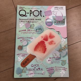 キューポット(Q-pot.)のQ-pot. キューポット ムック本  アクセサリー セーラームーン(ファッション)