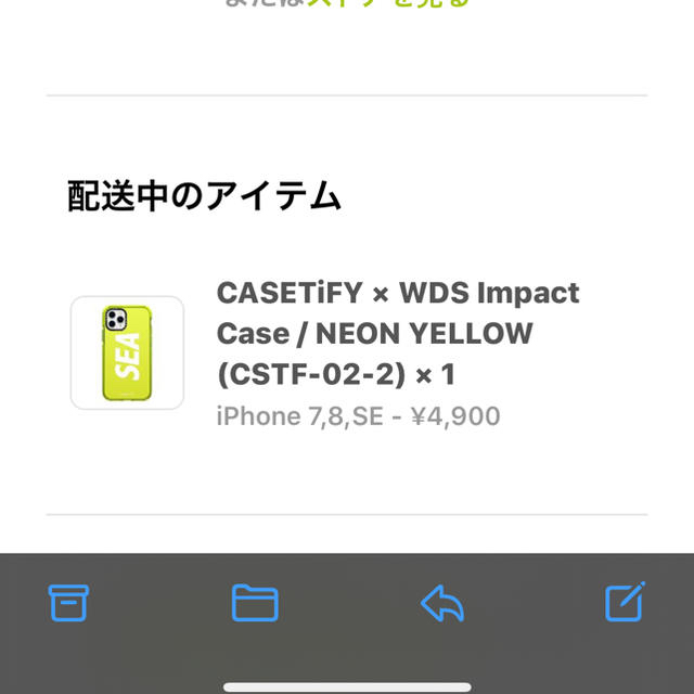 最安　wins and sea iphone7、8、SE case