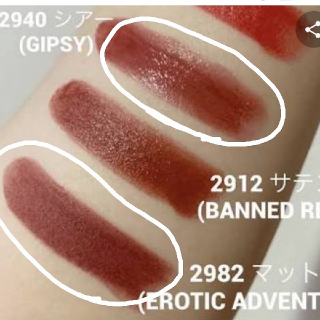 NARS(ナーズ)のNARS リップ コスメ/美容のベースメイク/化粧品(リップグロス)の商品写真