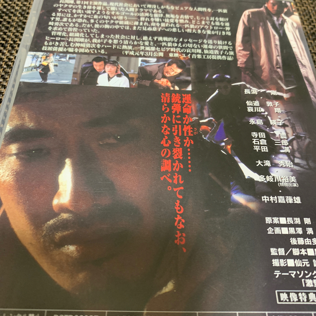 長渕剛主演　オルゴール エンタメ/ホビーのDVD/ブルーレイ(日本映画)の商品写真