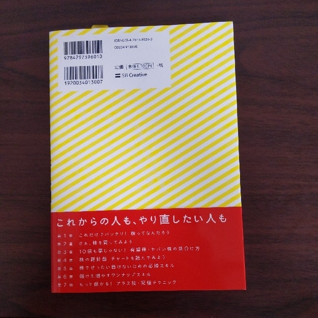 世界一やさしい株入門 エンタメ/ホビーの本(ビジネス/経済)の商品写真