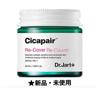 ドクタージャルト(Dr. Jart+)の★新品未使用<ＤrＪart＋>ドクタージャルトシカペアリカバー５５ｍｌ(フェイスクリーム)