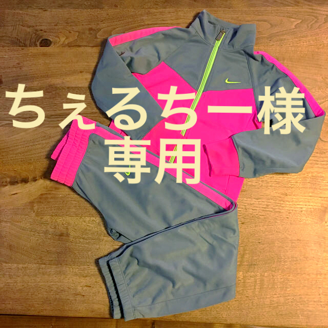 NIKE(ナイキ)のナイキ　キッズジャージ120-130 キッズ/ベビー/マタニティのキッズ服女の子用(90cm~)(その他)の商品写真