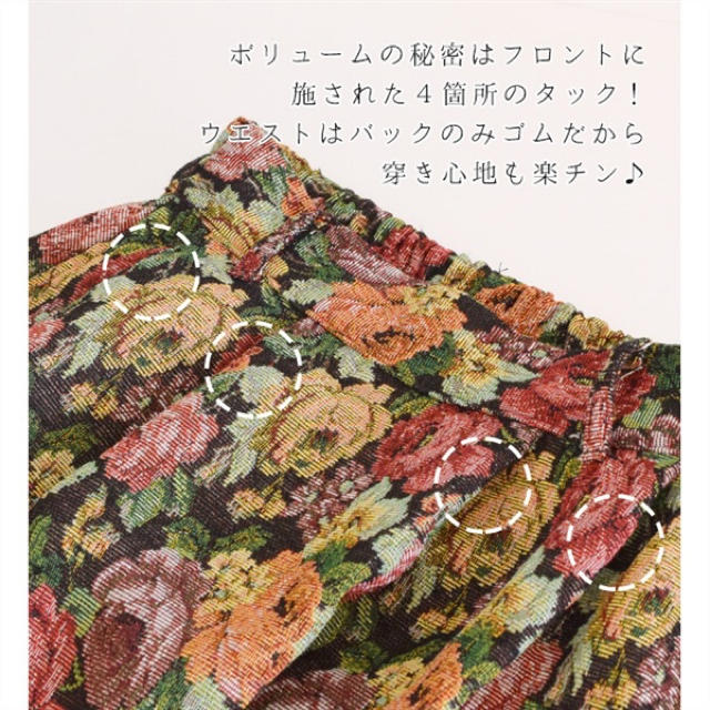 Zootie(ズーティー)のイーザッカマニア ＊ ゴブラン織り花柄ロングスカート レディースのスカート(ロングスカート)の商品写真