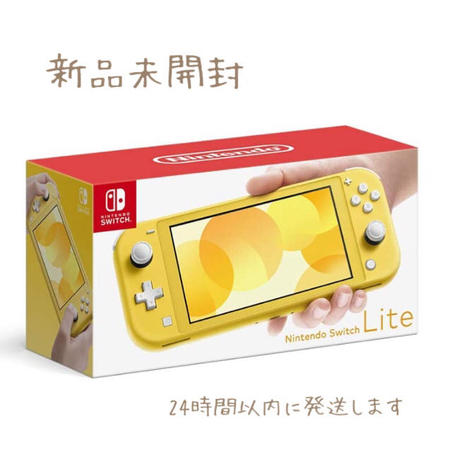 ⭐︎新品⭐︎NINTENDO SWITCH LITE イエロー