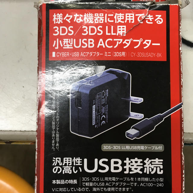 ニンテンドー3DS(ニンテンドー3DS)の3DS/3DS LL用小型USB ACアダプター スマホ/家電/カメラのスマートフォン/携帯電話(バッテリー/充電器)の商品写真