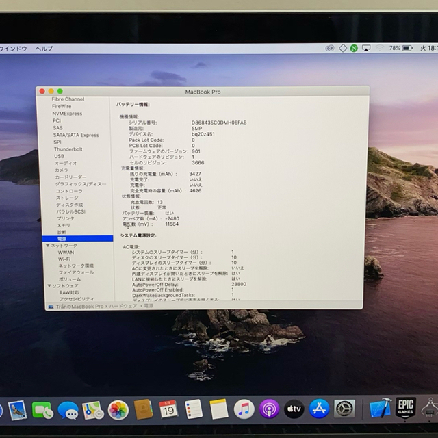 Mac (Apple) - Macbook Pro 2017 13 インチ