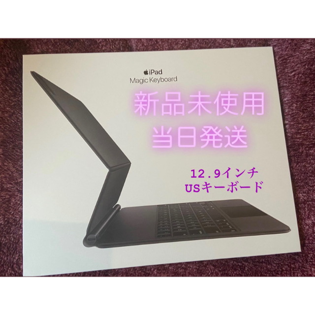 ブロん様専用 新品未使用 MagicKeyboard （12.9） 英語（US）-