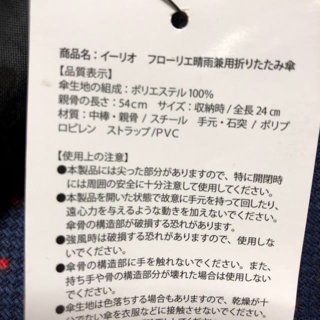 日傘　専用 レディースのファッション小物(傘)の商品写真