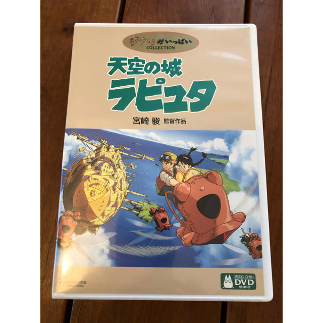 ジブリ - 天空の城ラピュタ DVD ジブリ ラピュタの通販 by 土日発送お