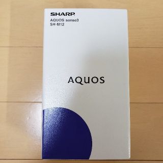 アクオス(AQUOS)の未使用品 SIMフリー SH-M12 AQUOS sense3 ブラック(スマートフォン本体)