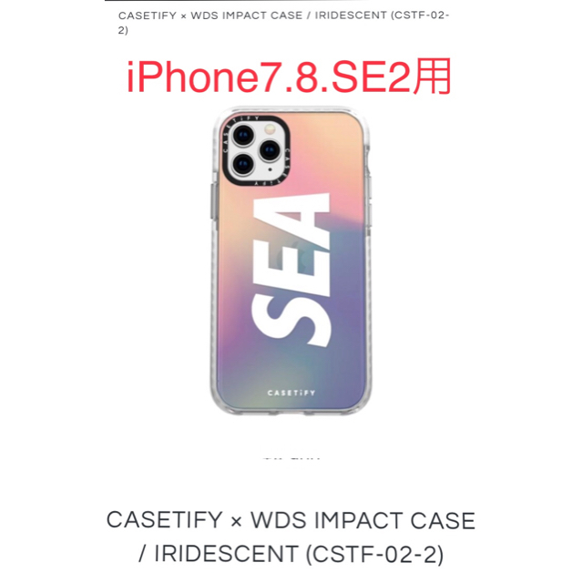 WIND AND SEA iPhone 7,8,SE用ケース - iPhoneケース
