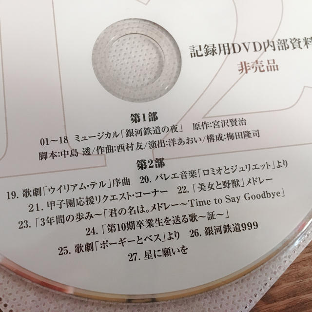 引っ越しの為大幅値下げ!】【非売品】大阪桐蔭 吹奏楽部定期演奏会DVD