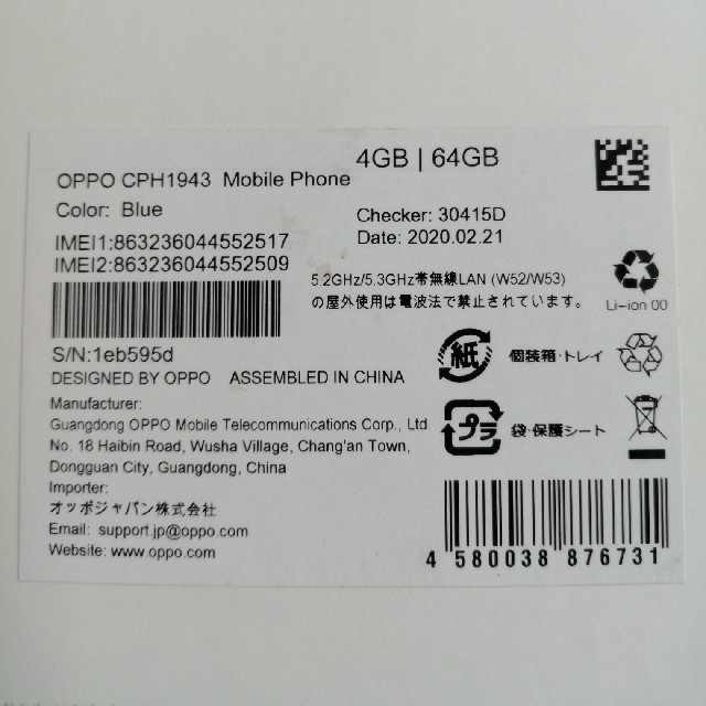 美品 oppo A5 2020