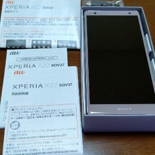 エクスペリア(Xperia)のauXperiaXZ2Ash Pink(スマートフォン本体)