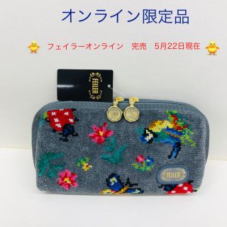 フェイラー(FEILER)の新品未使用　限定品フェイラーポーチ　ハイジグレー(ハンカチ)