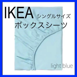 イケア(IKEA)の♢廃番カラー♢ IKEA DVALA ボックスシーツ  シングル  ライトブルー(シーツ/カバー)