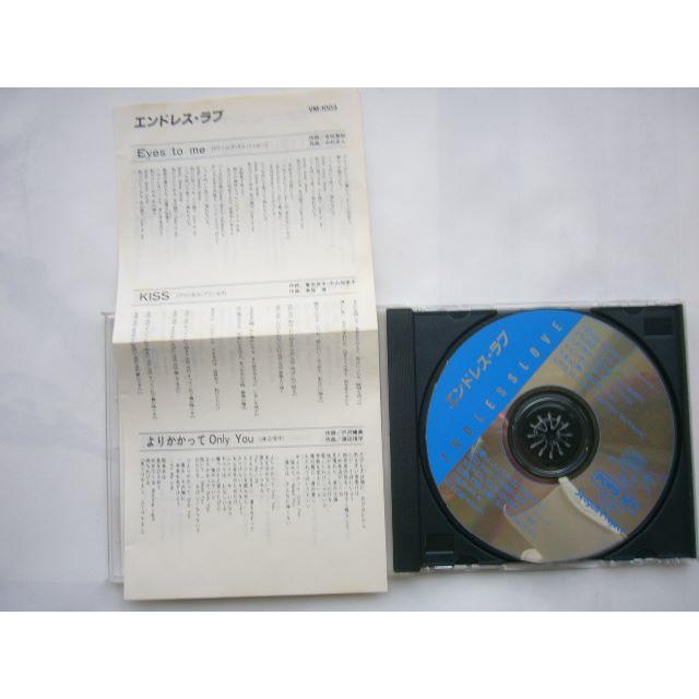 カラオケ VOCAL エンドレス・ラブ（ENDLESS LOVE） /カラオケ エンタメ/ホビーのCD(ポップス/ロック(邦楽))の商品写真