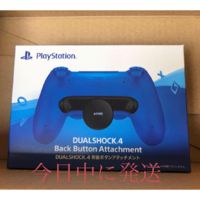 ATTACHIMENT(アタッチメント)の(新品)DUALSHOCK4 背面ボタンアタッチメント  エンタメ/ホビーのゲームソフト/ゲーム機本体(その他)の商品写真