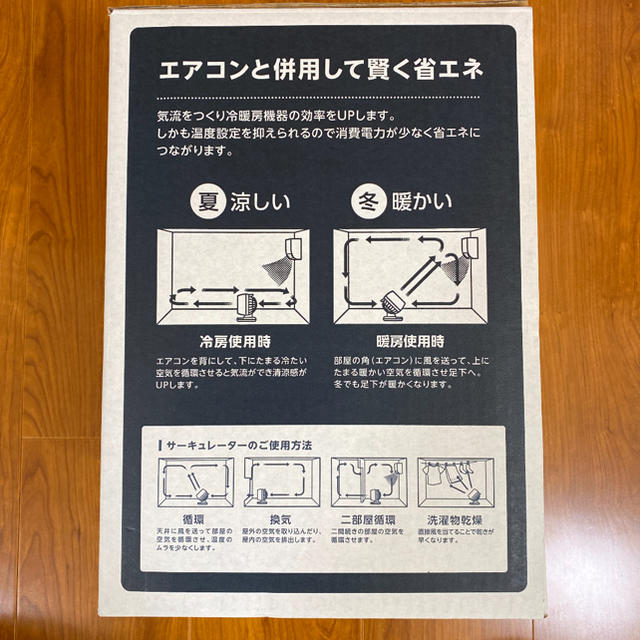 IRIS PCF-C15 サーキュレーター スマホ/家電/カメラの冷暖房/空調(サーキュレーター)の商品写真