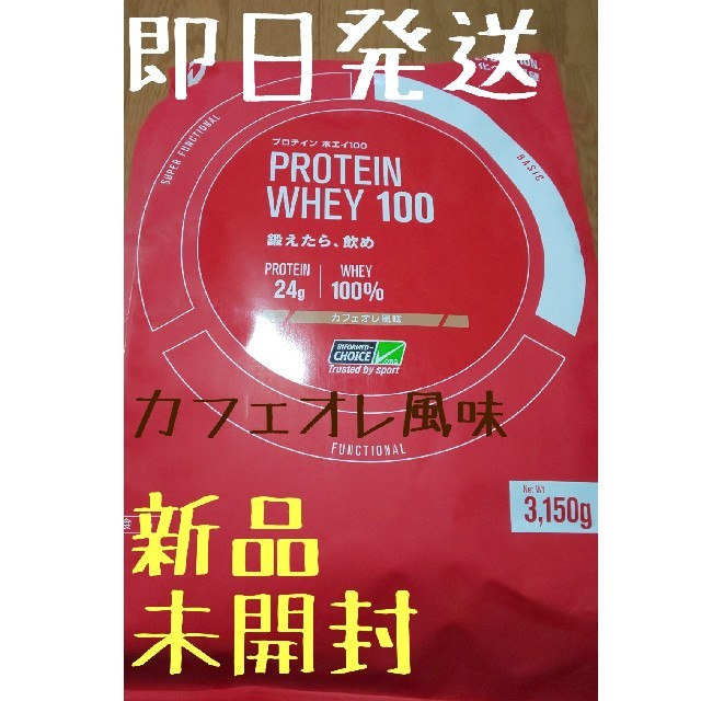 プロテイン ホエイ 100 カフェオレ 風味 筋肉 たんぱく質 通販激安