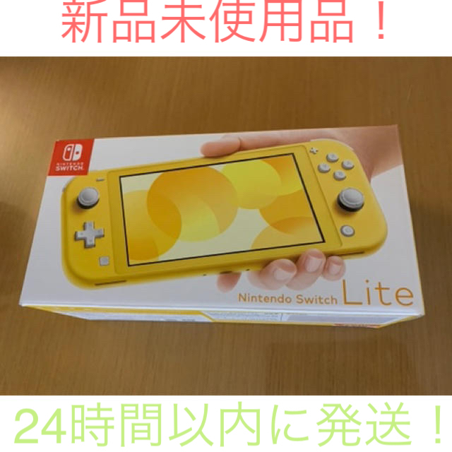 switch lite イエロー 新品未開封-