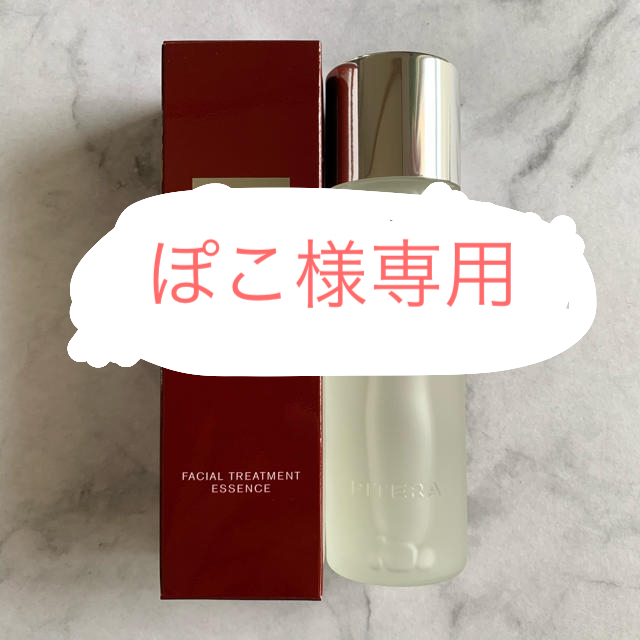 SK-II(エスケーツー)のSK-Ⅱ フェイシャルトリートメントエッセンス 75ml コスメ/美容のスキンケア/基礎化粧品(化粧水/ローション)の商品写真